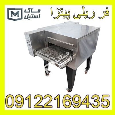 فر ریلی پیتزا دهنه 50 موتور پایین / اقساطی