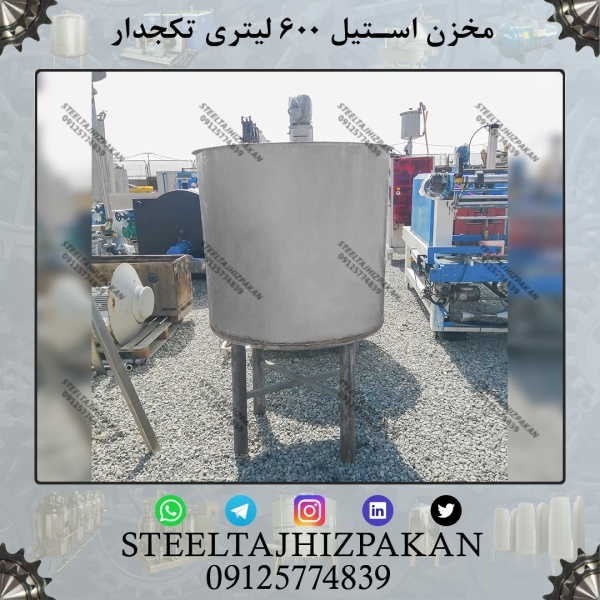 مخزن استیل 304 تکجدار 600 لیتری