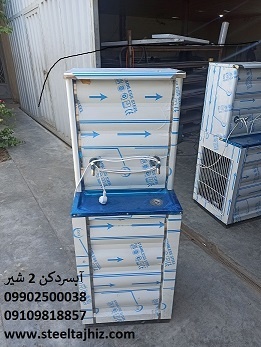 آبسردکن 2 شیر اداری