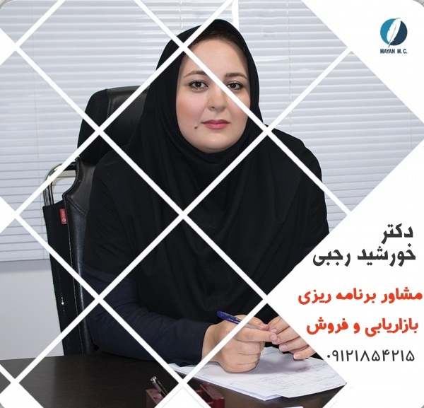 مشاور برنامه ریزی فروش