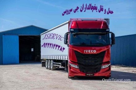 حمل و نقل کامیون یخچالی کاشان