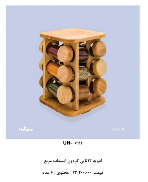 فروش ویژه پاسماوری و جا ادویه های پیرکس