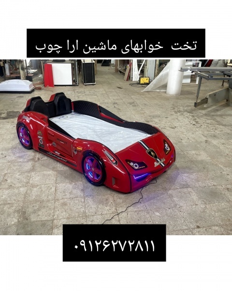 سرویس تخت خواب کودک و نوجوان طرح ماشین