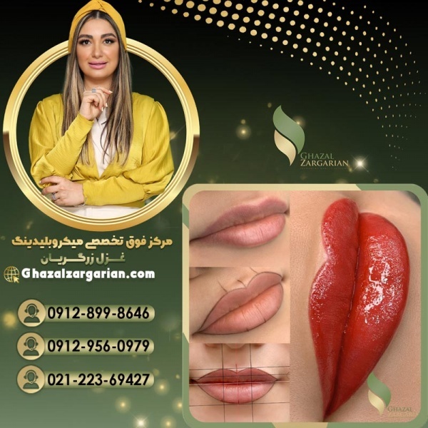 قیمت رژلب دائم در مرکز غزل زرگریان