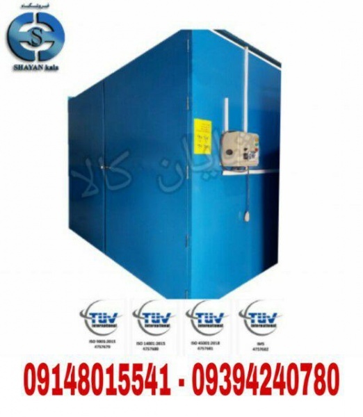 خشک کن 250 کیلو صنعتی شایان کالا