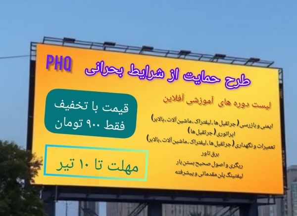 تخفیف دوره های آموزشی