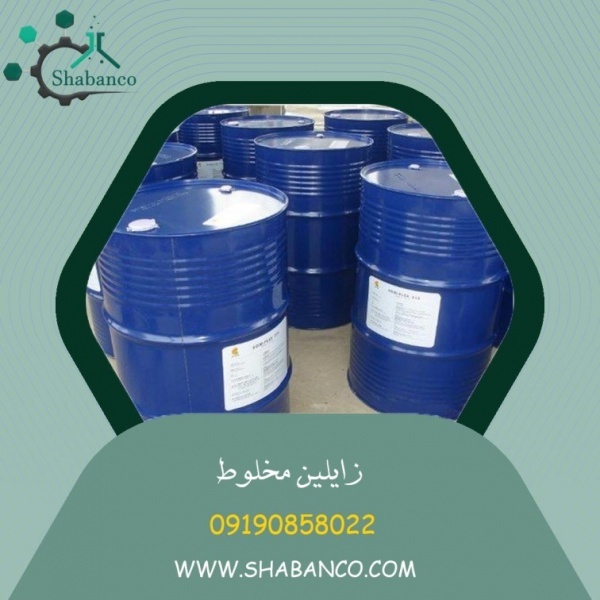 فروش حواله زایلین مخلوط/زایلین مخلوط