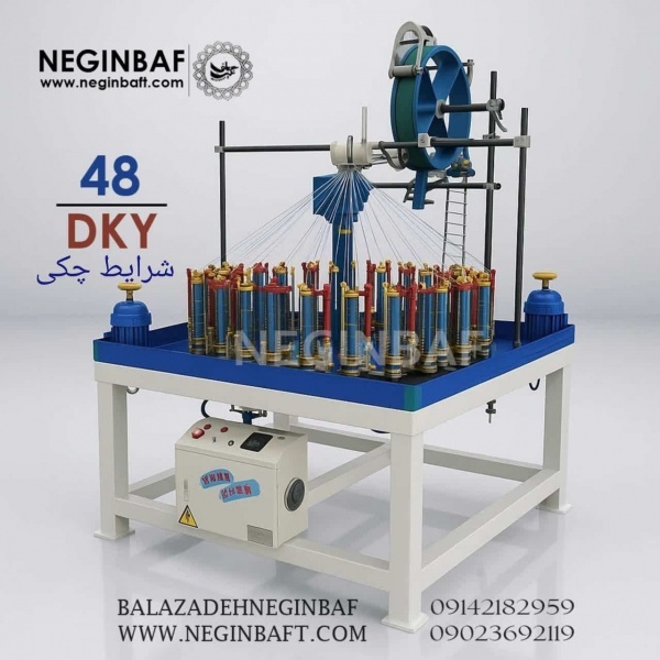 واردات وفروش دستگاه شیطانکی 48کله باشرایط چکی