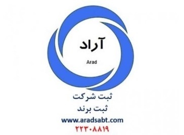 اخذ کارت بازرگانی ، ثبت و تغییرات شرکت