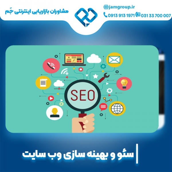 سئو سایت فروشگاهی به صورت حرفه ای