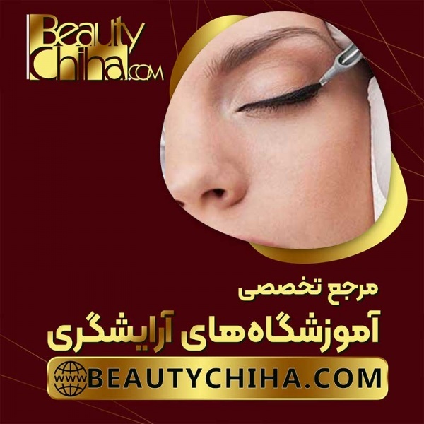 آموزش ریموو تاتو خط چشم با روش های حرفه ای
