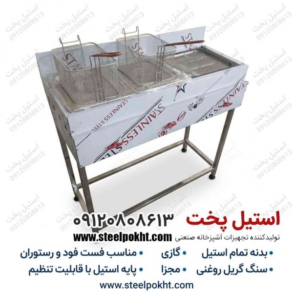 فروش ویژه سرخ کن صنعتی گازی رومیزی و پایه‌دار