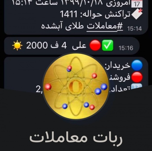 برنامه نویسی ربات آربیتراژ