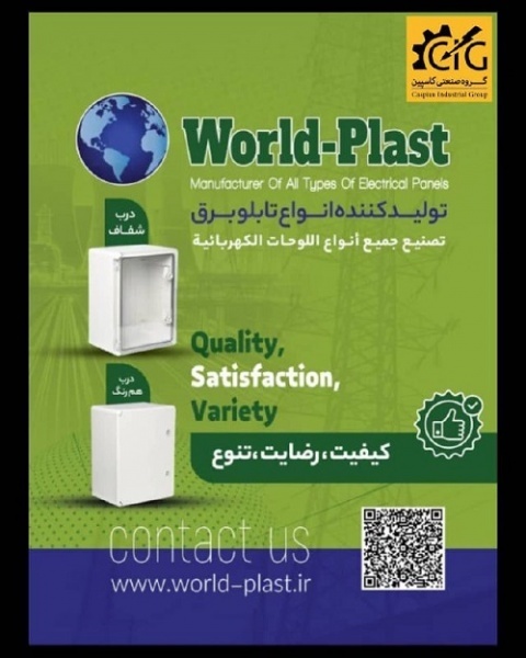 نمایندگی فروش انواع تابلو برق های (A.B.S) Worhd-Pl