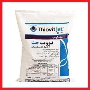 فروش سم قارچ کش Thiovit Jet