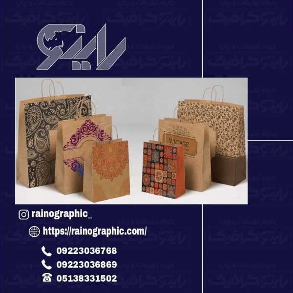 چاپ بگ مقوایی / تبلیغاتی در مشهد