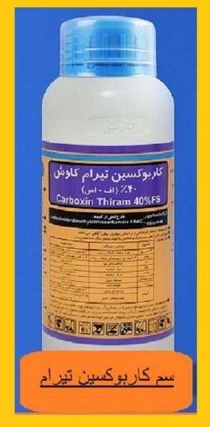 قیمت سم کاربوکسین تیرام قیمت سم کاربوکسین تیرام