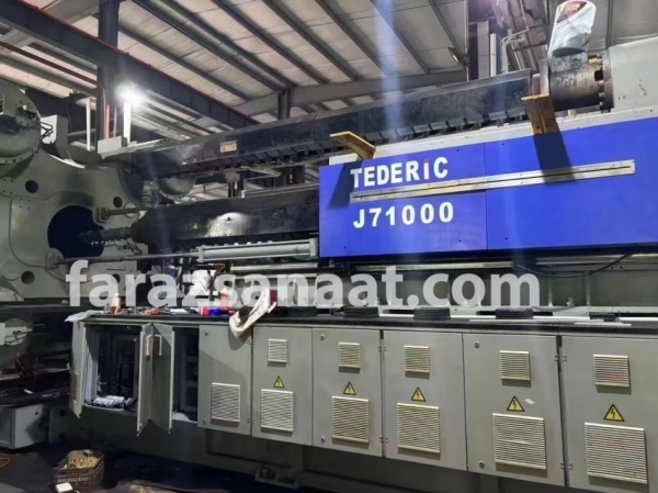 دستگاه تزریق پلاستیک 3000تن tederic سه هزارتن تدریک 2019 سرو