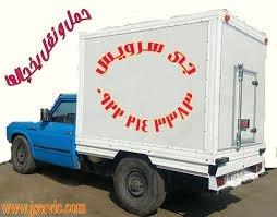 سامانه حمل و نقل وانت یخچالدار رفسنجان