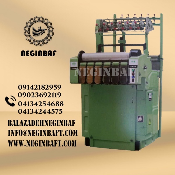 واردات و فروش انواع ماشین آلات نواربافی 6 کله