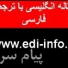 دانلود مقالات انگلیسی با ترجمه فارسی