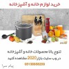 خرید و فروش کالای نو ودست دوم در وبسایت بازار 2020