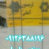 بلوک هبلکس   بلوک سیپورکس   بلوک AAC