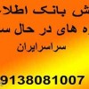 بانک اطلاعات پروژه های ساختمانی