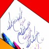 آموزش خوشنویسی با خودکار در آموزشگاه گزینه اول تبریز