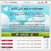مسابقه بزرگ  همسفر سفربین