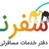 تور استثنایی 13شهریورماه آفریقای جنوبی