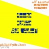 جواز تاسیس ثبت شرکت