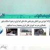 کارگاه آموزشی بین المللی و تور علمی خانه های کم انرژی