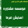 ثبت لوگو و ثبت موسسه