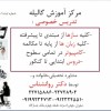 تدریس خصوصی گالیله