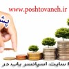 اسپانسرینگ پشتوانه