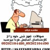 افزایش سرمایه شرکت