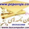 انجام پروپوزال ارشد دكتری كامپيوتر IT