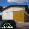 فروش سالن صنعتی بهداشتی در شهریار کد1260