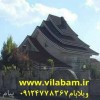 سقف ویلا، سقف آلاچیق، اجرای پوشش سقف سوله و خرپا