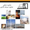 طرح توجیهی فنی اقتصادی   امکان سنجی   برای استفاده از تسهیلات صندوق توسعه ملی  