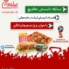 مسابقه دابسمش عطاویچ