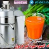 دستگاه آبمیوه گیر تمام صنعتی فریول