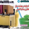 دستگاه یخ در بهشت ساز  دو مخزن