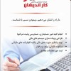 خدمات حسابداری و مالیاتی کاراندیشان