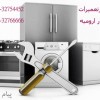 خدمات و تعمیرات لوازم خانگی ارومیه