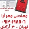 دیاگ ماشین آلات کشاورزی AGCO