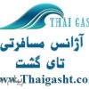 تور پاتایا,تور جزیره چانگ,تور بانکوک