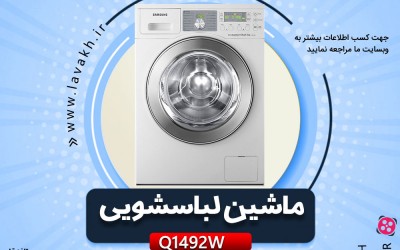 ماشین لباسشویی ویرپول